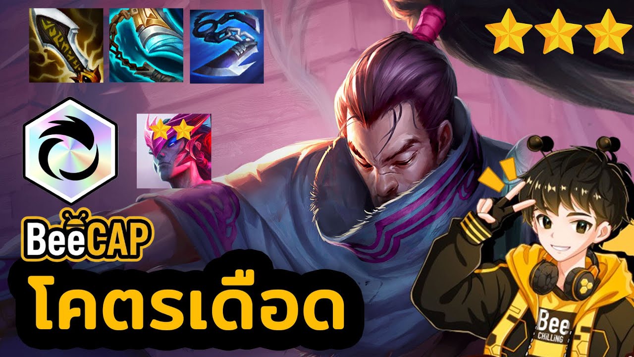 10 Ionia Yasuo Yone 2 พี่น้องโคตรเดือด | Golden Spatula