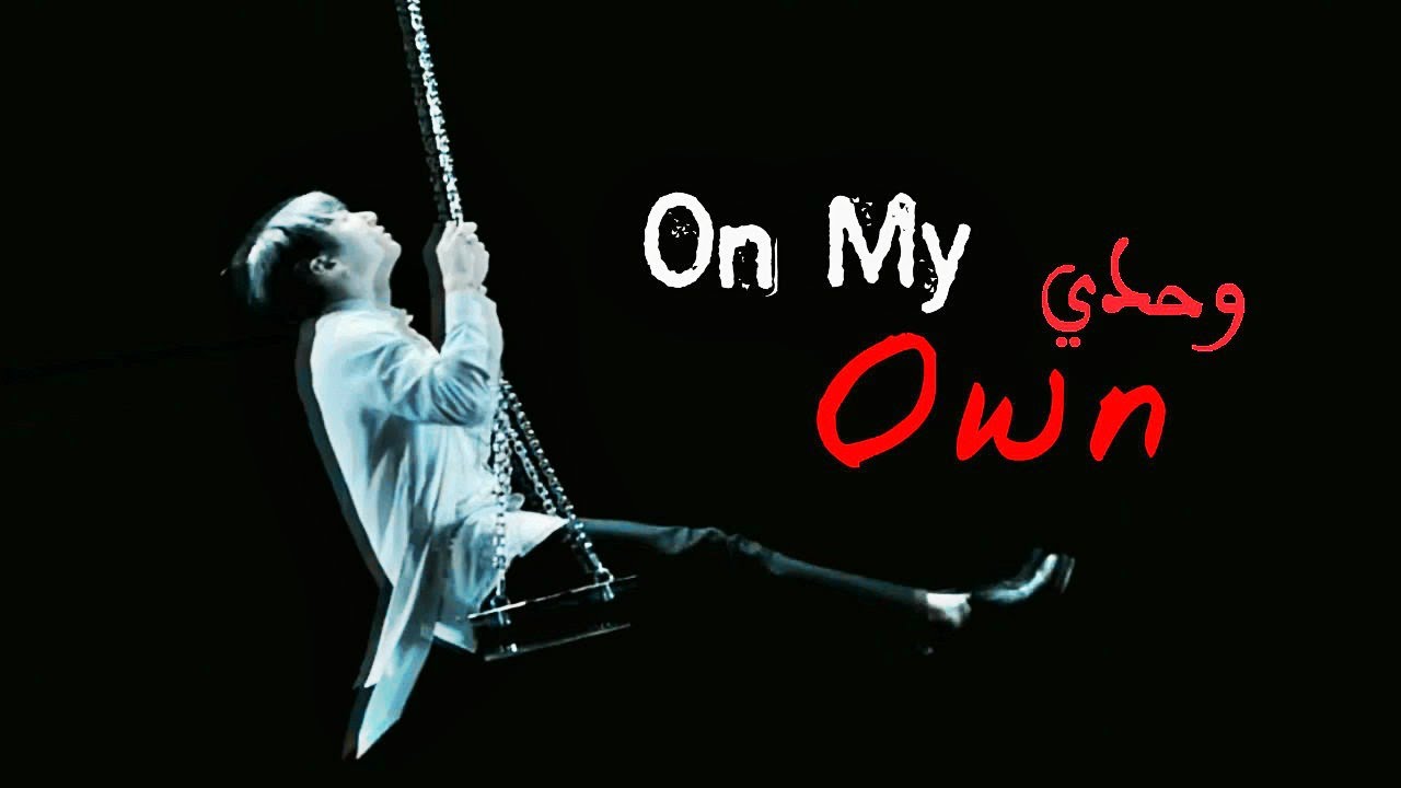 BTS x On My Own [ Arabic Sub ]