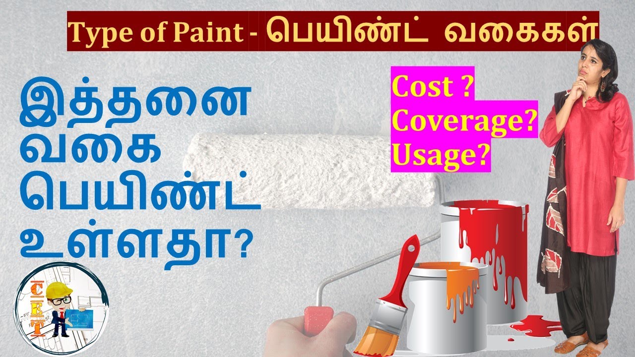 House Paint Types in tamil | பெயிண்ட் வகைகள்