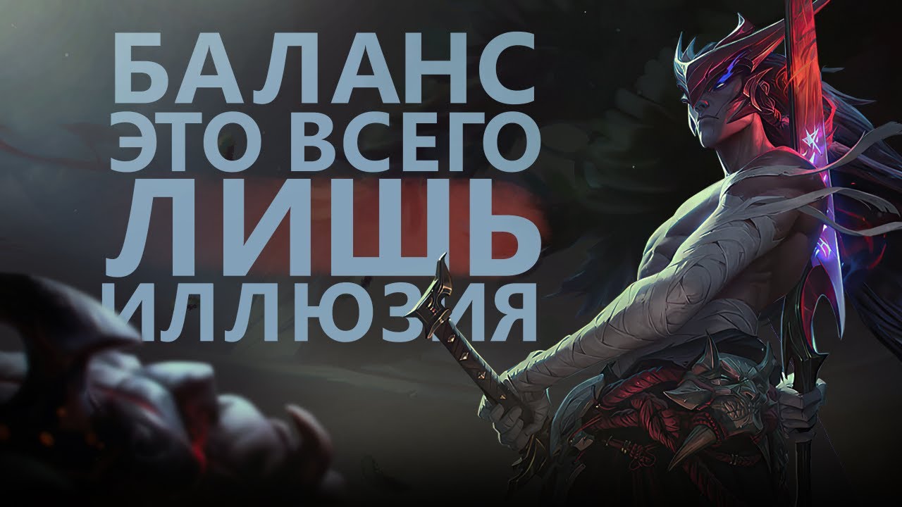 ГАЙД НА ЁНЭ! ГОНКИ ПО УРОНУ С ЛЕСНИКОМ! / League of legends: wild rift