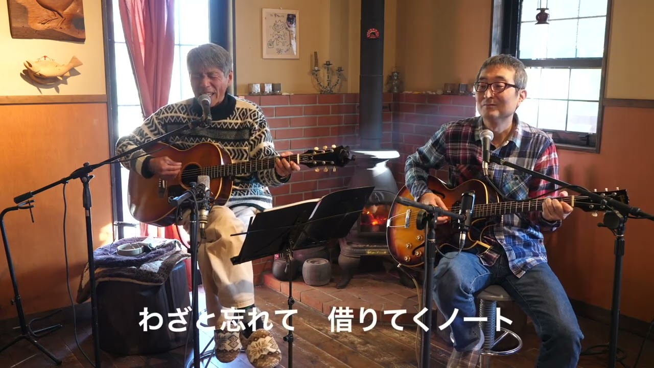 松吉 - 君のハートにホッチキス (Original Blues)