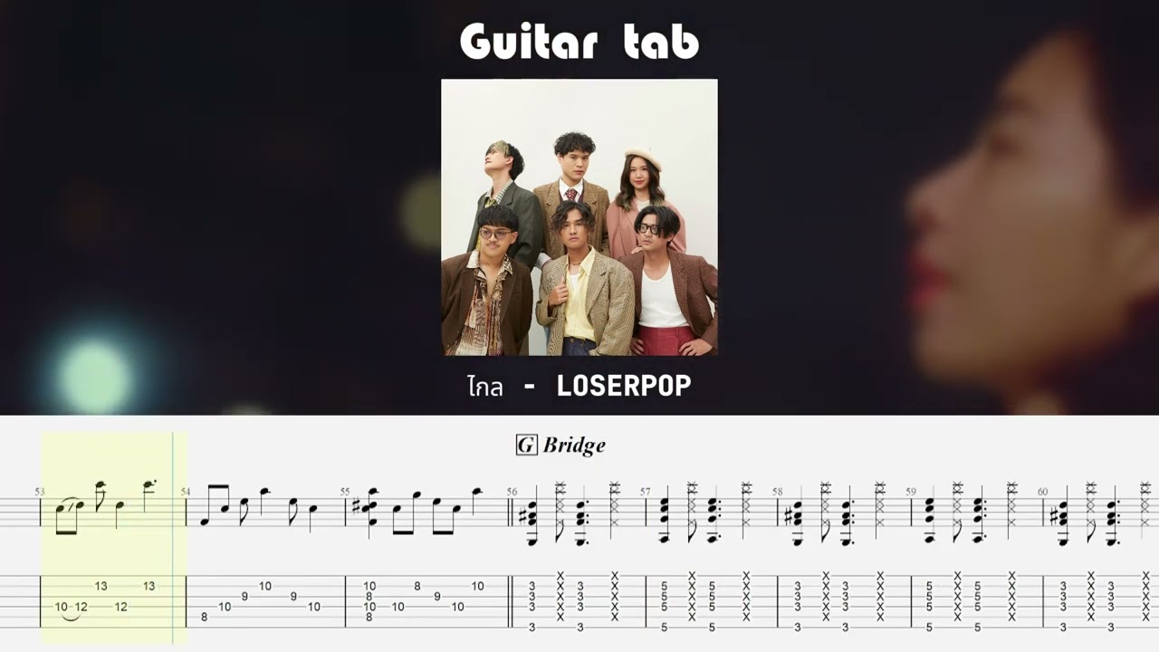 ไกล - (loserpop) Guitar Tab (ขาย) | GET TAB |