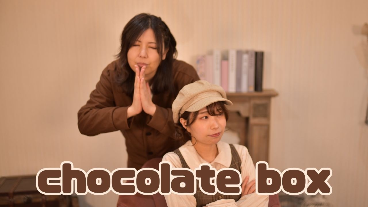 【fam charme】chocolate box【踊ってみた】