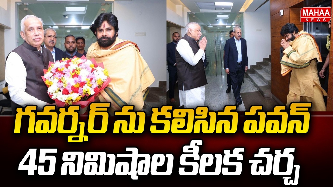 Pawan Kalyan Meets AP Governor At Lok Bhavan: Pawan Meets Governor... A Crucial 45-Minute Meeting
