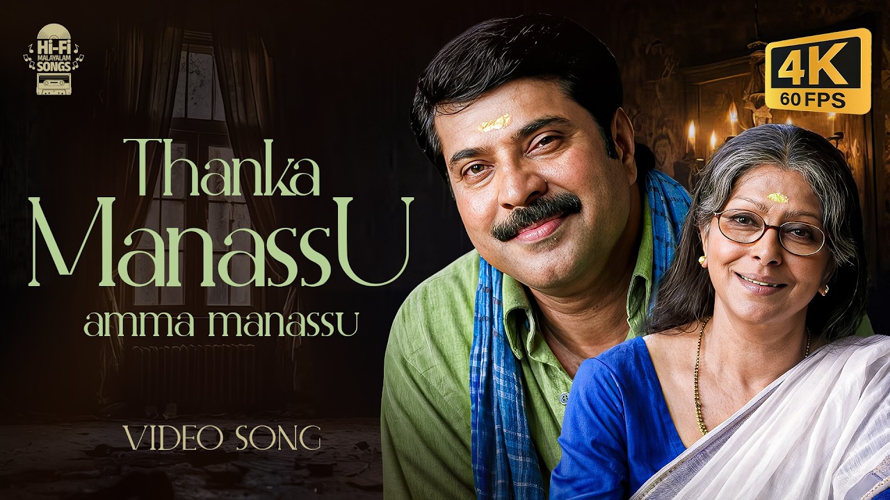 Thanga Manassu Song | Raappakal Movie | P. Jayachandran | 4K Enhanced | Hi-Fi Songs