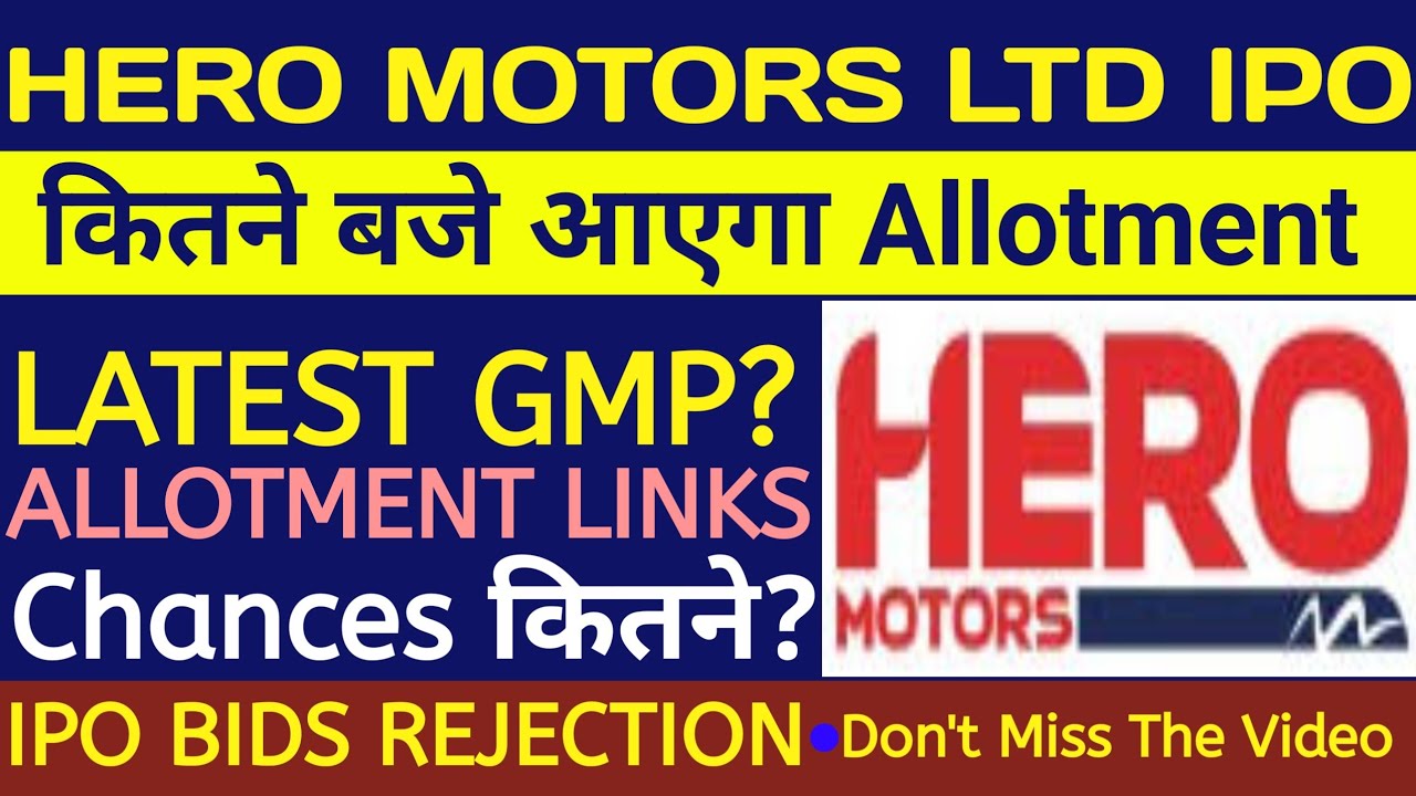 Hero Motors IPO Allotment 🔴Hero Motors IPO 🔴Hero Motors IPO Gmp 🔴Hero Motors IPO Review 🔴Hero Motors