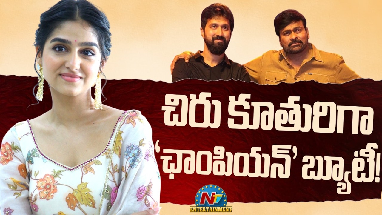 Anaswara Rajan in Chiranjeevi Mega158 | Bobby || NTVENT