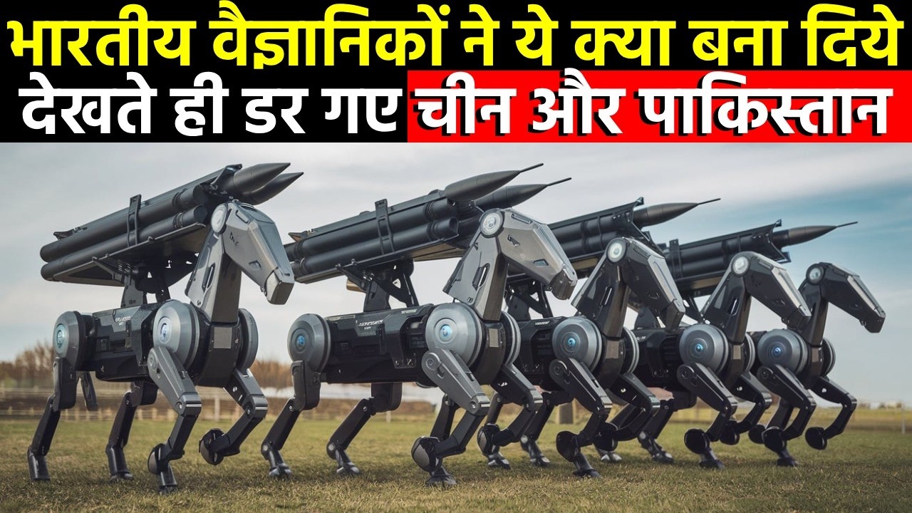 भारत ने दिखाई रोबोट आर्मी बटालियन,पाकिस्तानी सेना में हाहाकार || INDIA ROBOT ARMY FOR PAKISTAN