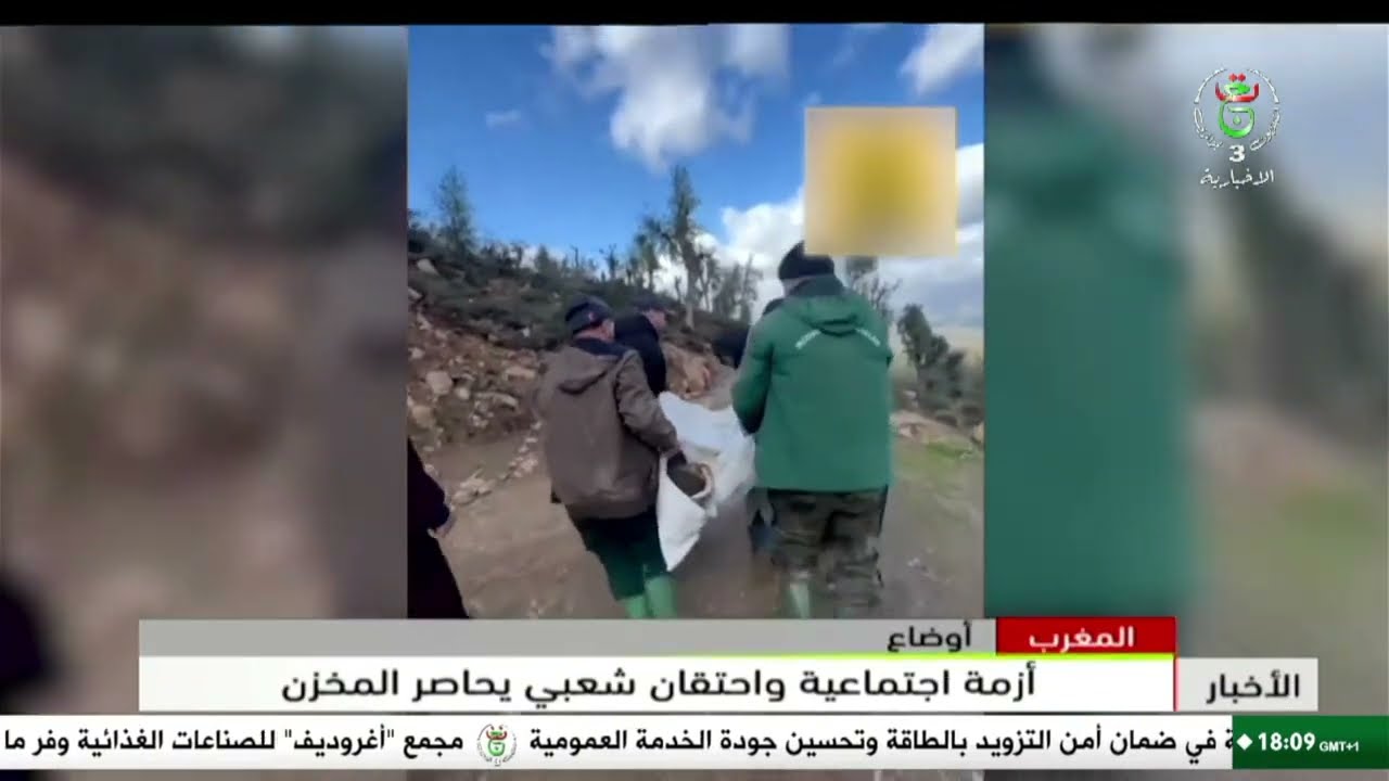 المغرب - أزمة اجتماعية واحتقان شعبي يحاصر المخزن