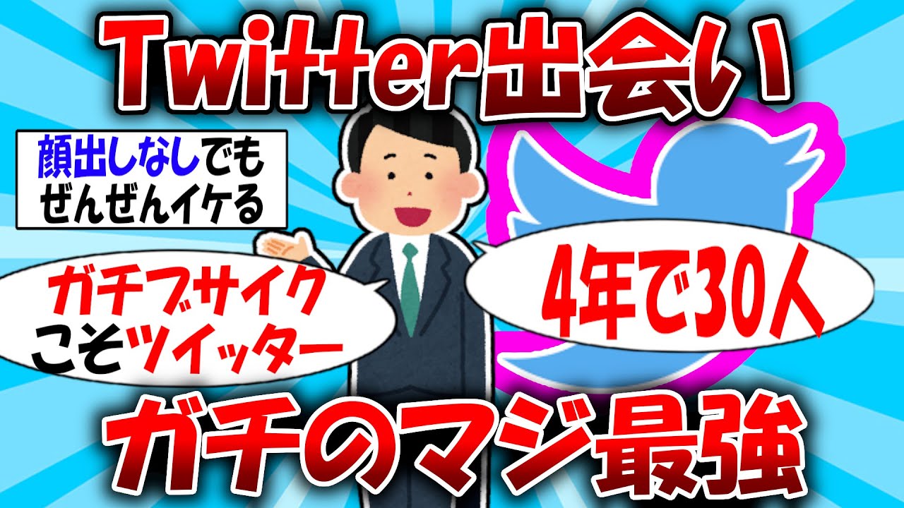 Twitter(X)はガチ美人と出会える天国！マッチングアプリの比じゃないぞ…【2ch神スレ】