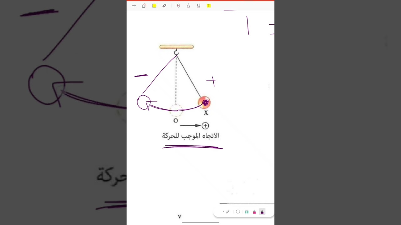 باقي واجب الحركه الاهتزازيه ٢ ث