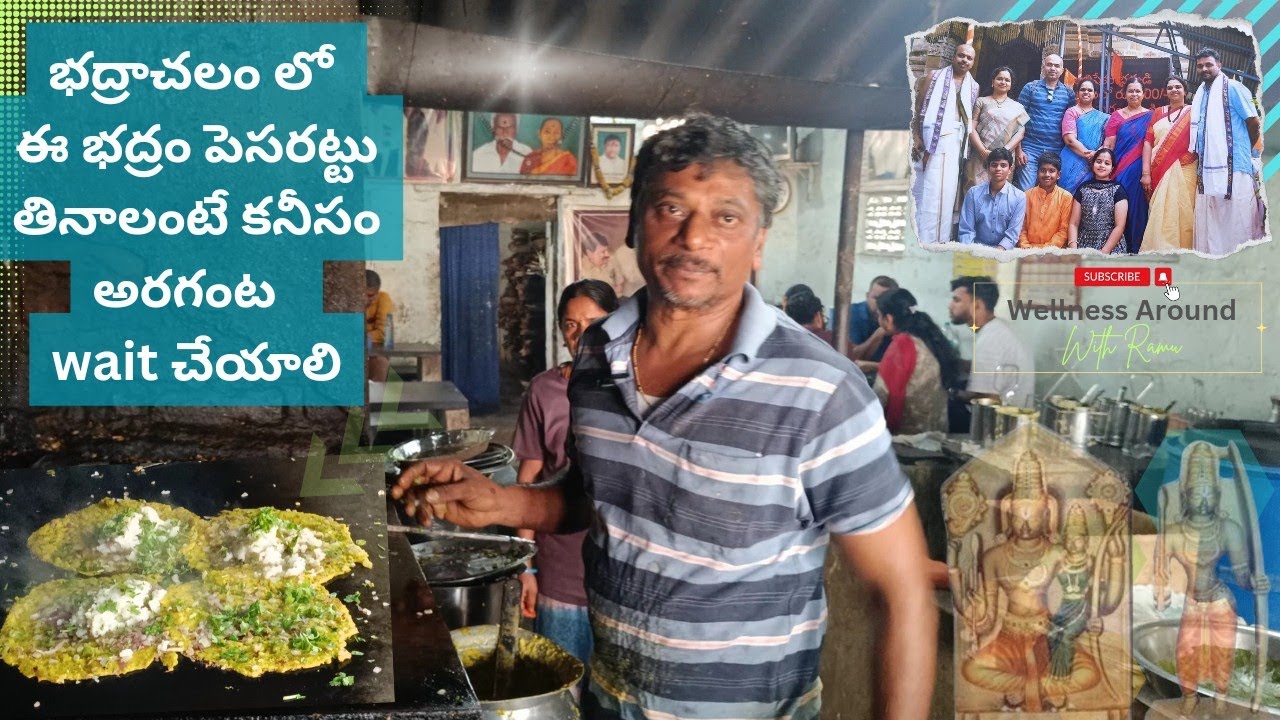 భద్రం పెసరట్టా - మజాకానా 🤩 ఒకటి తిన్నారంటే ఇంకోటి అడగాల్సిందే 😄