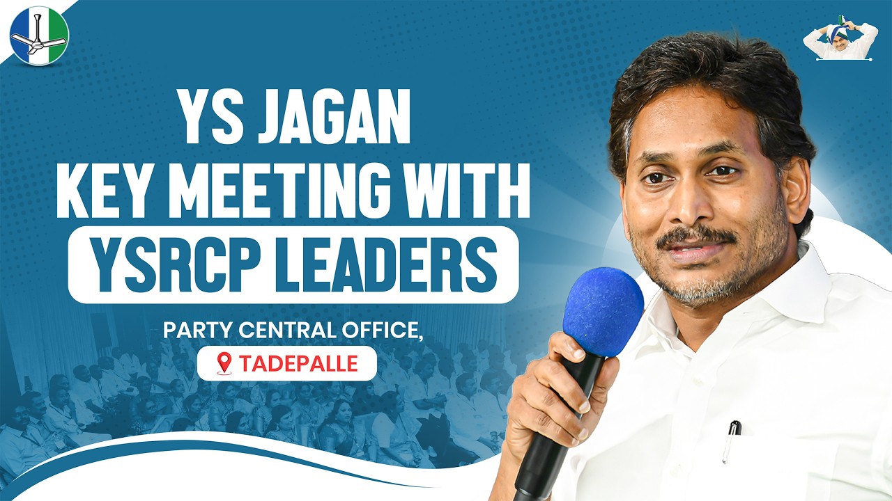 LIVE: YSRCP Chief YS Jagan's Key Meeting with YSRCP Leaders in Tadepalli