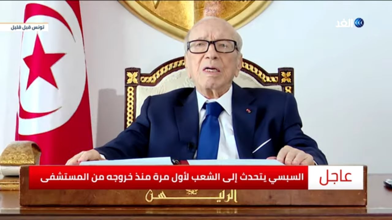 أول ظهور للسبسي بعد خروجه من المستشفى العسكري في تونس.. فماذا قال؟