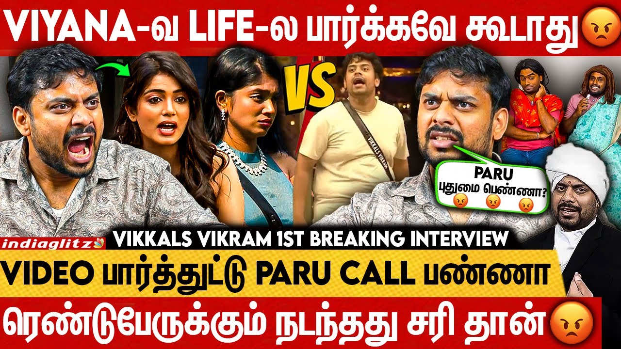 Kamrudin-அ பார்த்து நான் ஏன் பயப்பிடனும் 😡😡| Vikkals Vikram Blast | Vj Paru , Kamrudin | BB9 Tamil