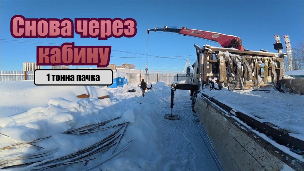 Еле завёлся. Снова работаем через кабину.
