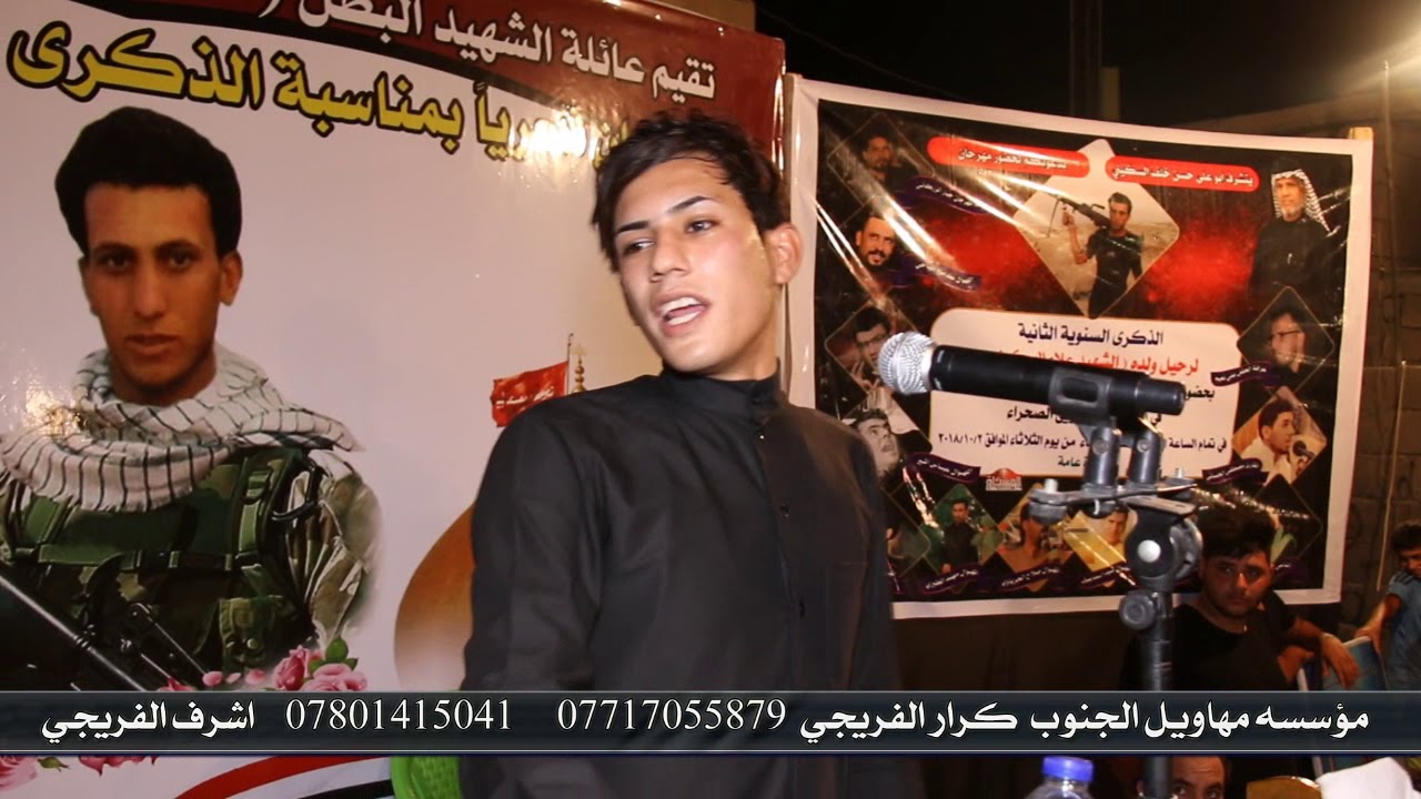 هوسات حسام الشمري مهرجان الشهيد علاء السكيني. قضاء ابي الخصيب