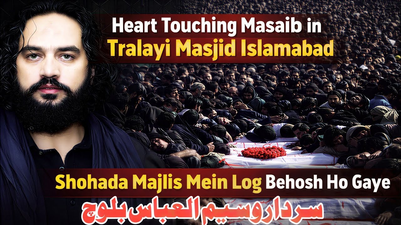 ترلائی مسجد اسلام آباد شہدا مجلس | Waseem Abbas Baloch | نے ایسا مصائب پڑھا کے مجمع بے قابو ہو گیا۔