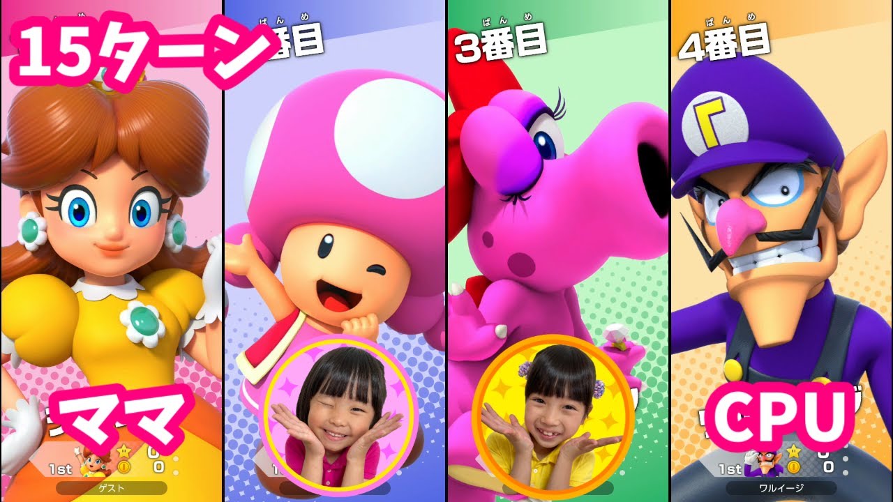 【マリオパーティジャンボリー】まりいずママですごろく15ターン対決してみた！　誰が優勝する？【ゲーム実況】