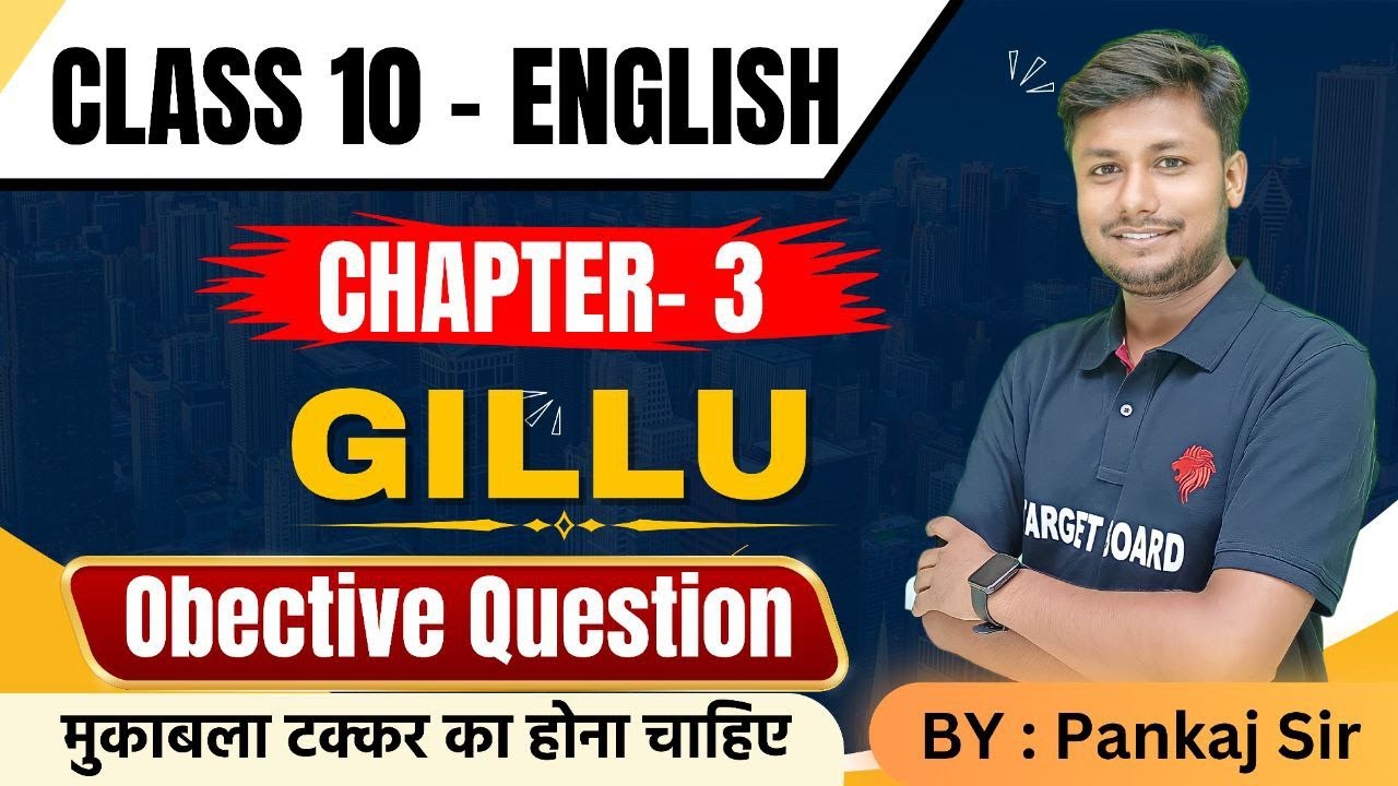 Gillu Objective | Class 10th English Chapter 3  | English Class 10th | Target Board