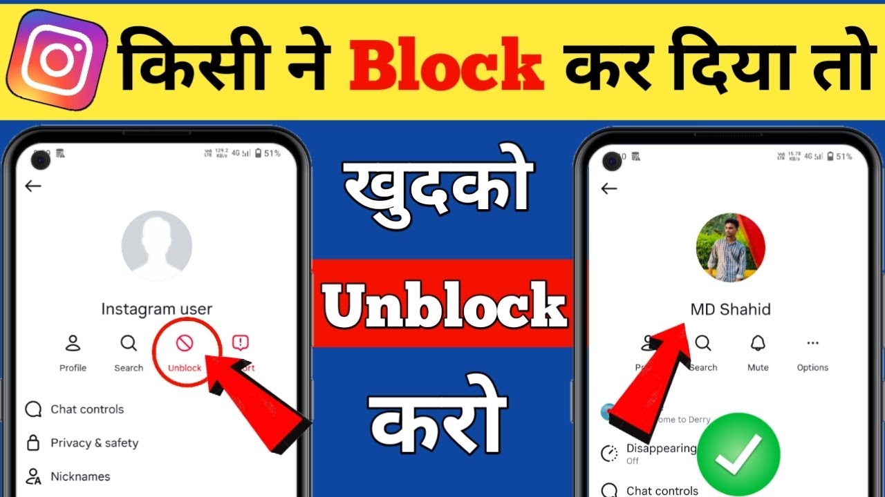 Kisi Ne Insta Par Block Kr Diya Khudko Unblock Kaise Kare 100% Real🤩🔥? Instagram Unblock Yourself