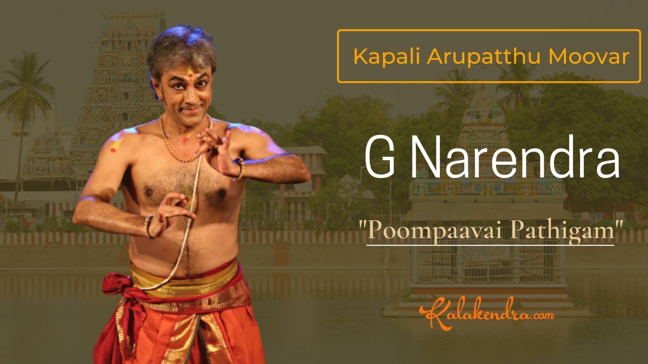 "பூம்பாவை பதிகம்" - கபாலி அறுபத்து  மூவர் | Jayanthi Subramaniam | Natyarangam | Uthsava Bharatham