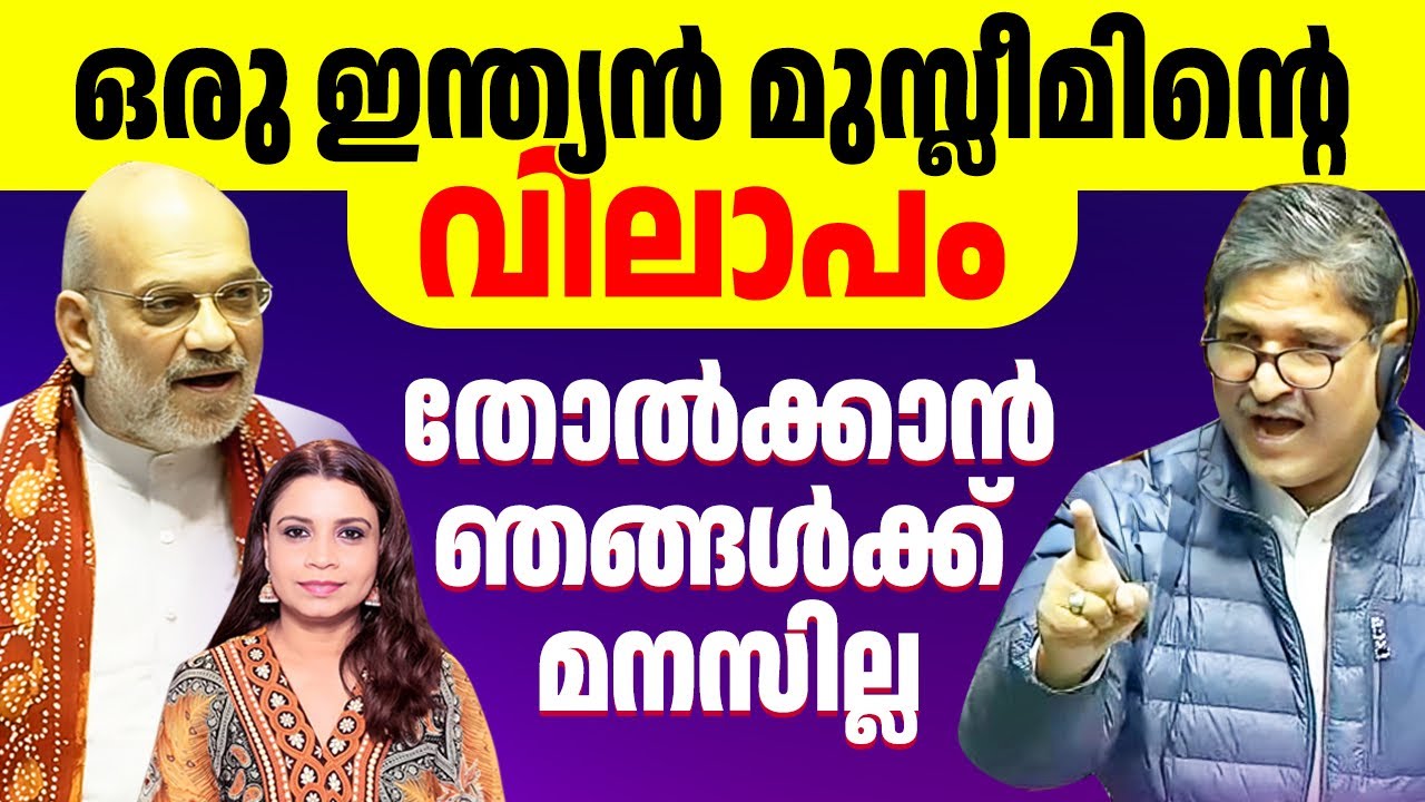താടി പിടിച്ച് പറിക്കുന്നു, നിസ്‌ക്കരിക്കുമ്പോൾ തൊഴിച്ചു| Sunitha Devadas | Mohammad Jawed