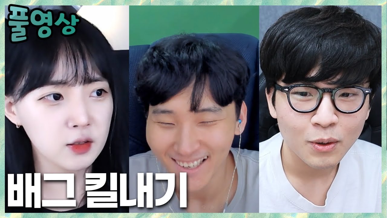 애착인형1,2와 김민교x사장x예나x아니 vs 수힛x스맵x빙밍x애교용 배그킬내기 2023.3.15  풀영상
