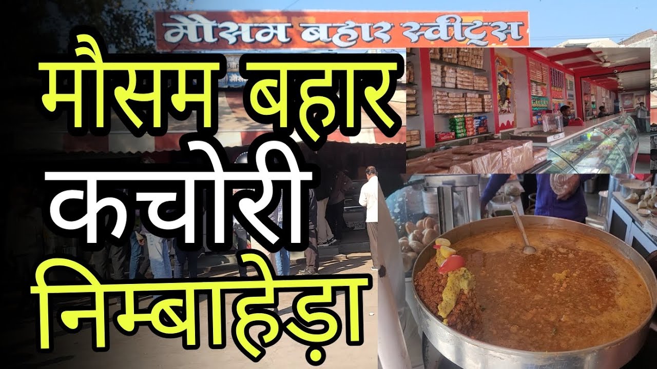 MOSAM BAHAR KACHORI | NIMBAHERA | ShanTheVlogger