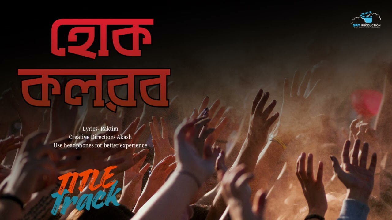 Hok Kolorob | Official Song | Title Track | Raktim | Akash | Sky Production 