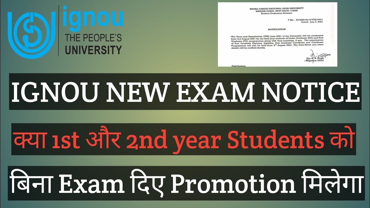 IGNOU क्या First and Second year students को Promotion मिलेगा JUNE EXAM 2021 UPDATE MOST IMPORTANT