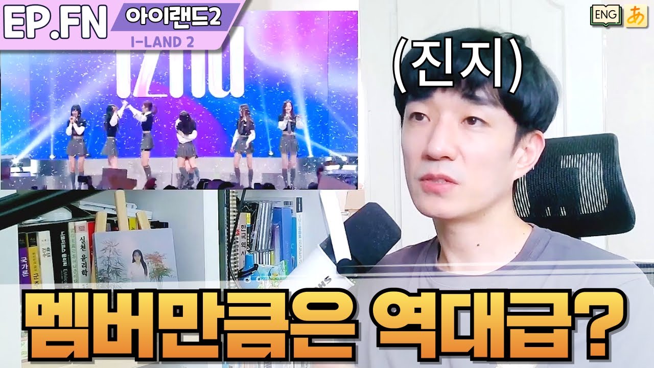 [I-LAND2/끝] 마지막으로 멤버들에게 솔직한 이야기 🅴🅽🅶🄹🄿🄽