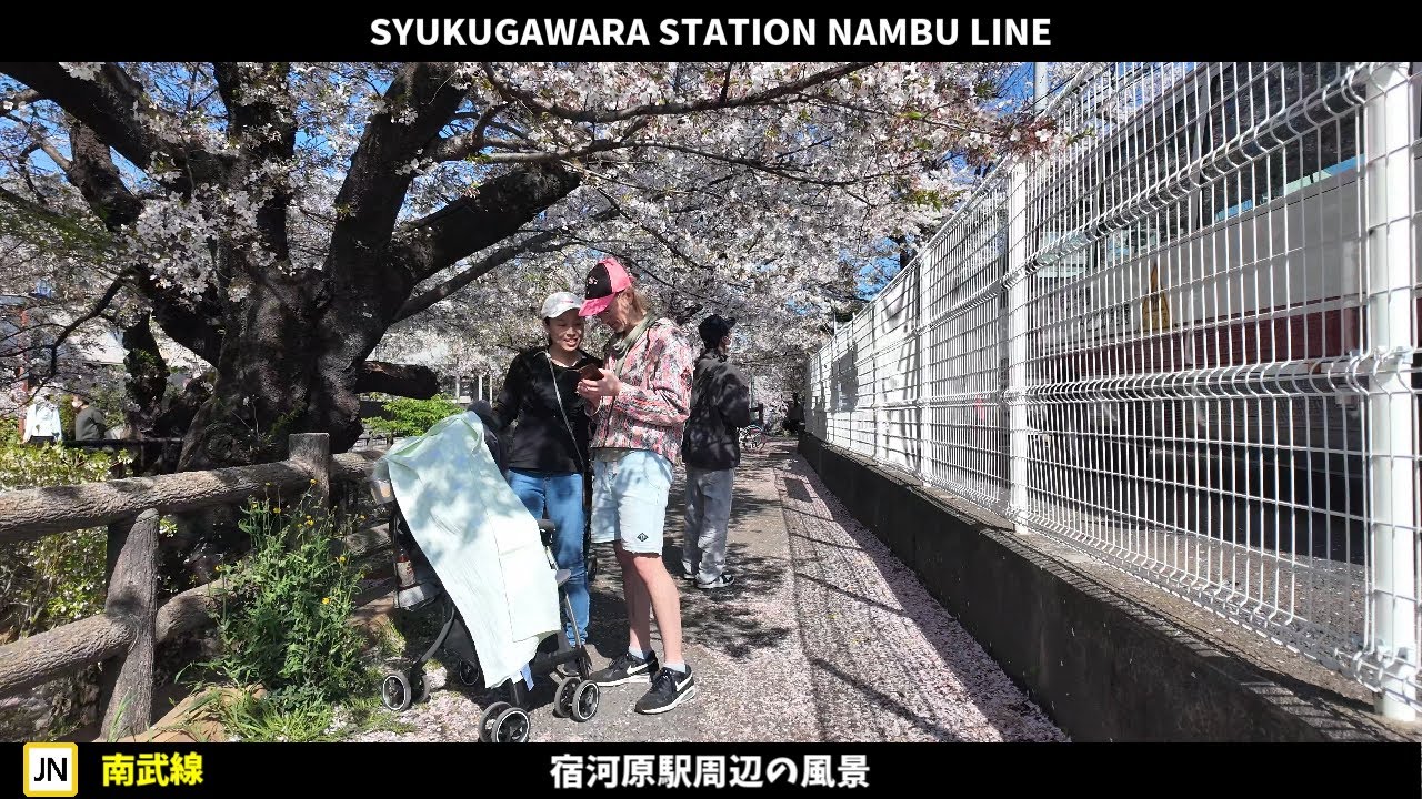 南武線 宿河原駅周辺の風景【4K60FPS】2024年4月 SHUKUGAWARA STATION NAMBU LINE