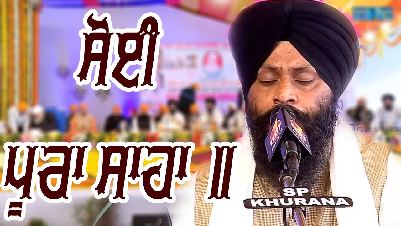 #SOYI PURA SAHA Bhai Karnal Singh Ji (Hazoori Ragi Darbar Sahib)