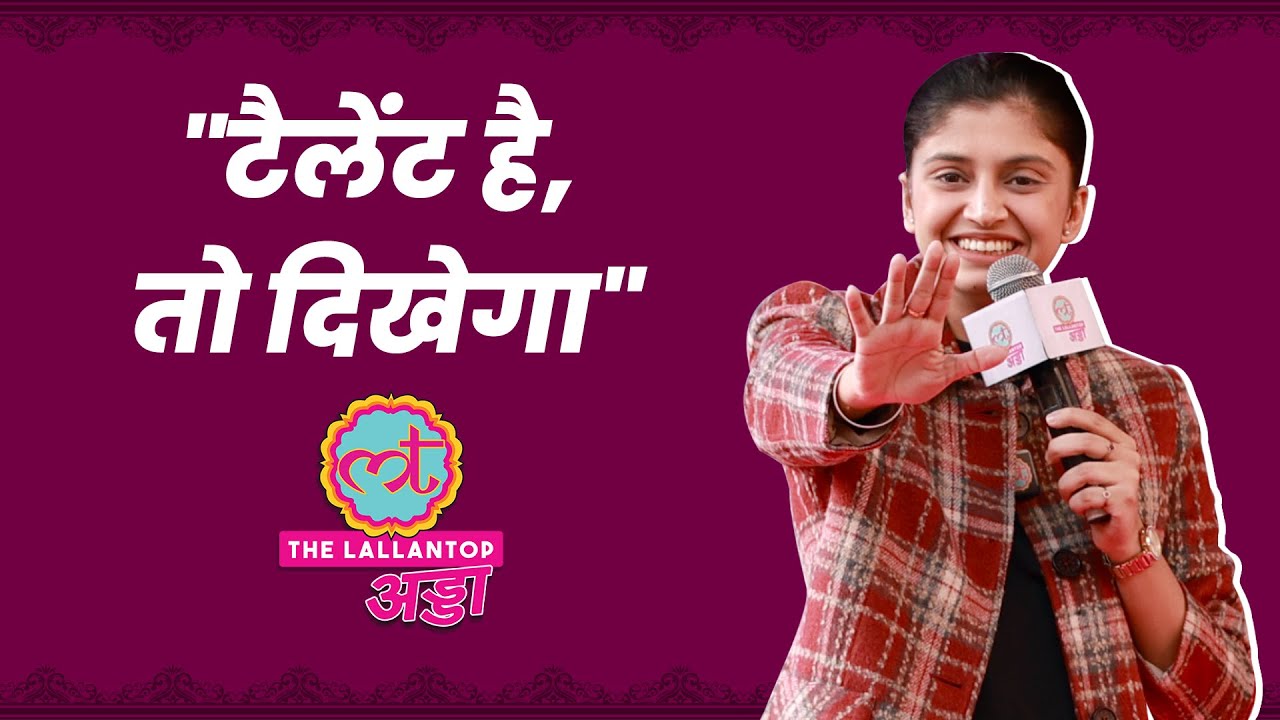 Zakir Khan जिसे स्टार कहते हैं उस Gurleen Pannu ने Comicstaan पर क्या बताया? Lallantop Adda