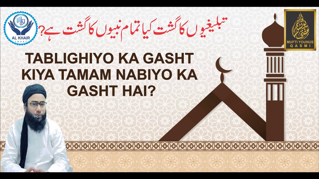 Did Tablighiyo visit all the Nabiyya? By Mufti Younus Qasmi