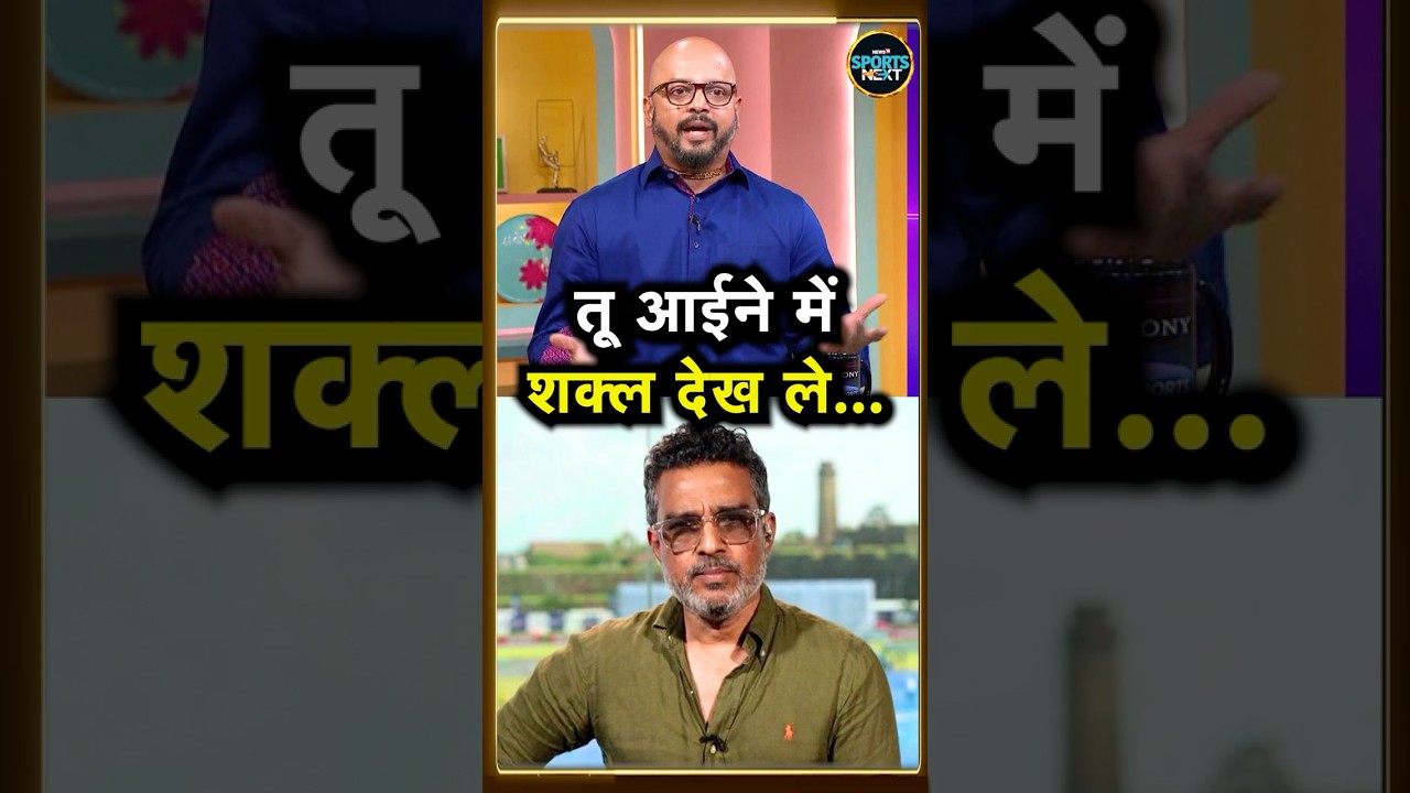 Sanjay Manjrekar Murali Kartik Fight: संजय मांजरेकर और कार्तिक की लड़ाई किस बात पर हुई? | #shorts