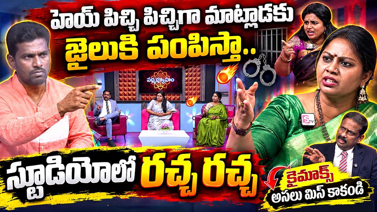Padmavyuham Latest Episode | Dr Kalyan Chakravarthy | Advocate Ramya | SumanTV Daily Programs