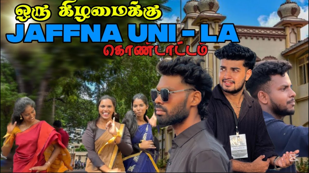 MACOS START🔥| University Of Jaffna Management&Commerce Faculty | Sports,Cultural Event❤️