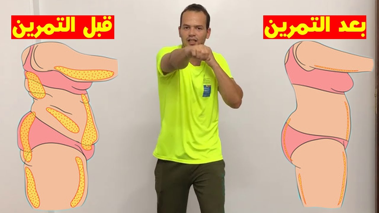 تمارين منزلية لشد الجسم بالكامل بدون تعب او مجهود