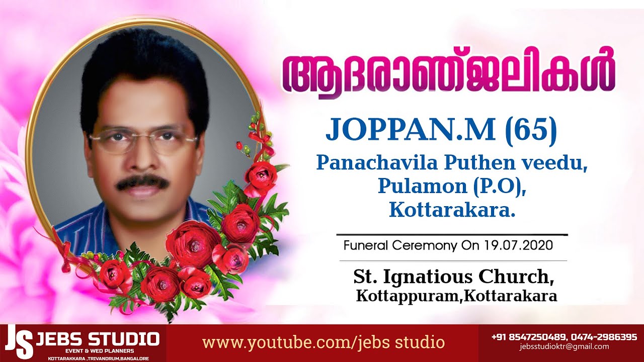 JOPPAN.M (65) Panachavila Puthen veedu, Pulamon (P.O), Kottarakara.