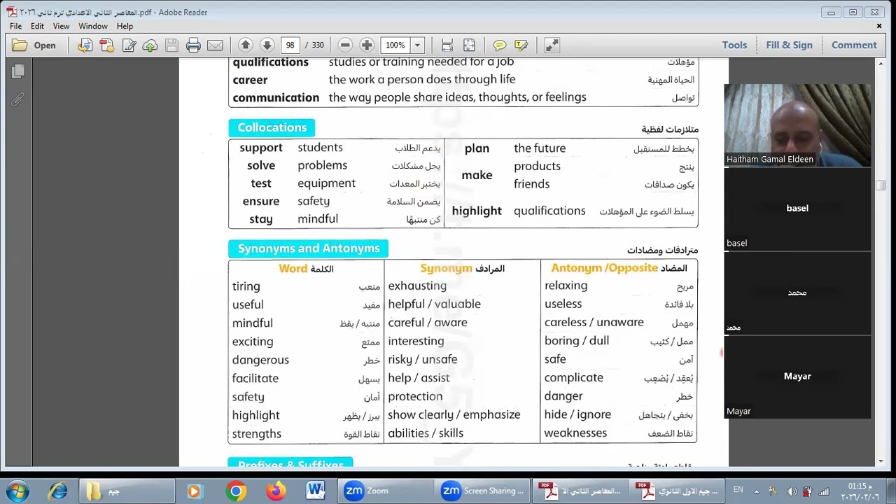 ترم ثاني وحده ٩ اول درسين جزء اول ثاني اعدادي 