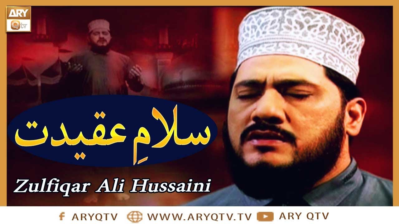 Manqabat | Barhe Jo Karke Wo (Salam Salam) | Zulfiqar Ali Hussaini | ARY Qtv