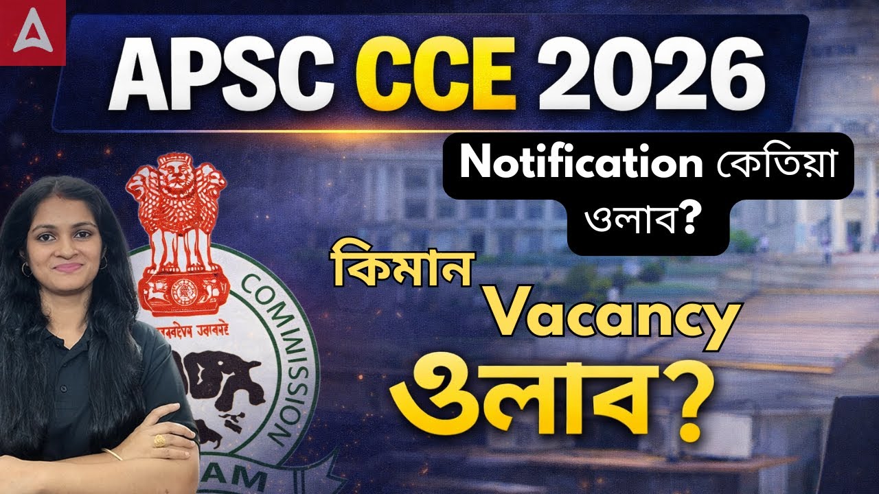 When Will APSC CCE 2026 Notification Be Released? | Expected Vacancies | Latest Update