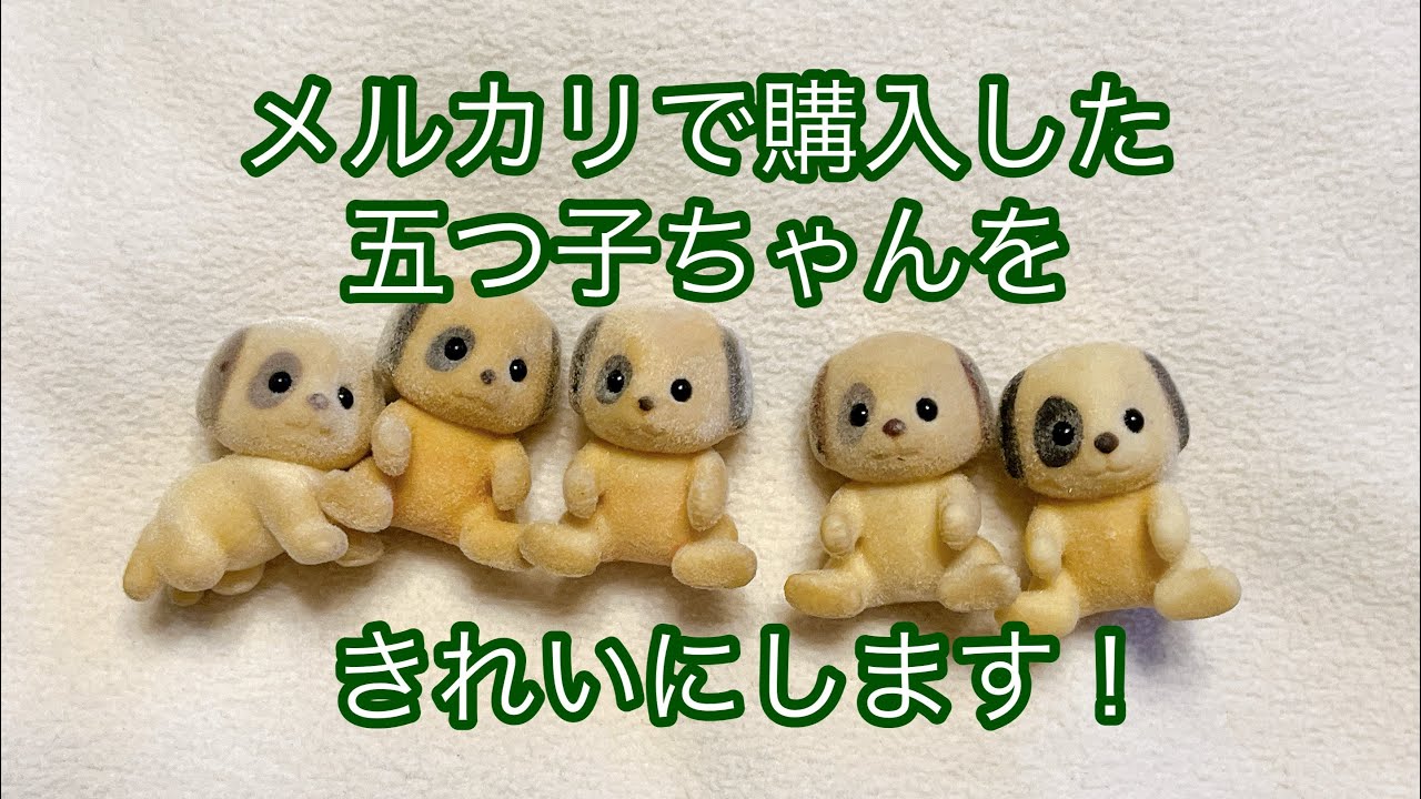 【ハンドメイド】シルバニアのお洗濯