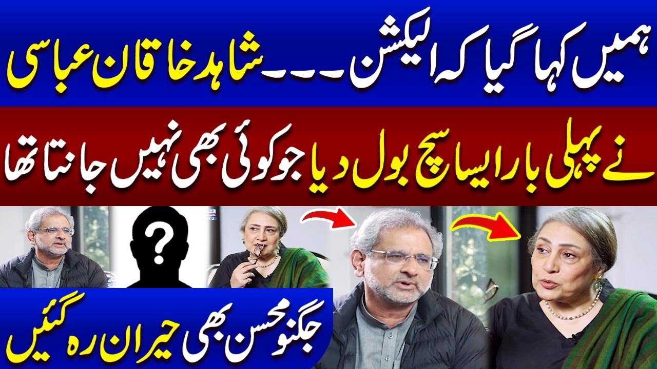 Shahid Khaqan Abbasi Reveals Shocking News for First Time | Jugnu Mohsin Stunned | SAMAA TV