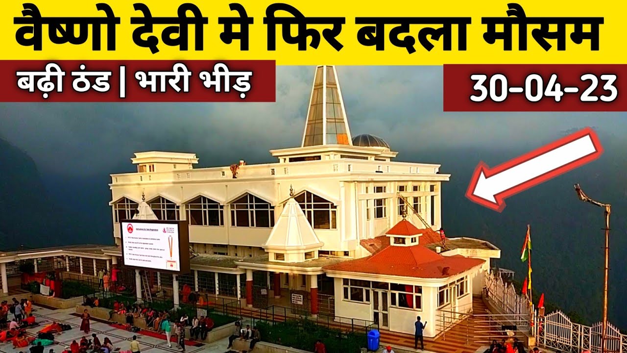 Vaishno Devi: If you don't know this, you might face trouble during your journey. Vaishno Devi Ya...
