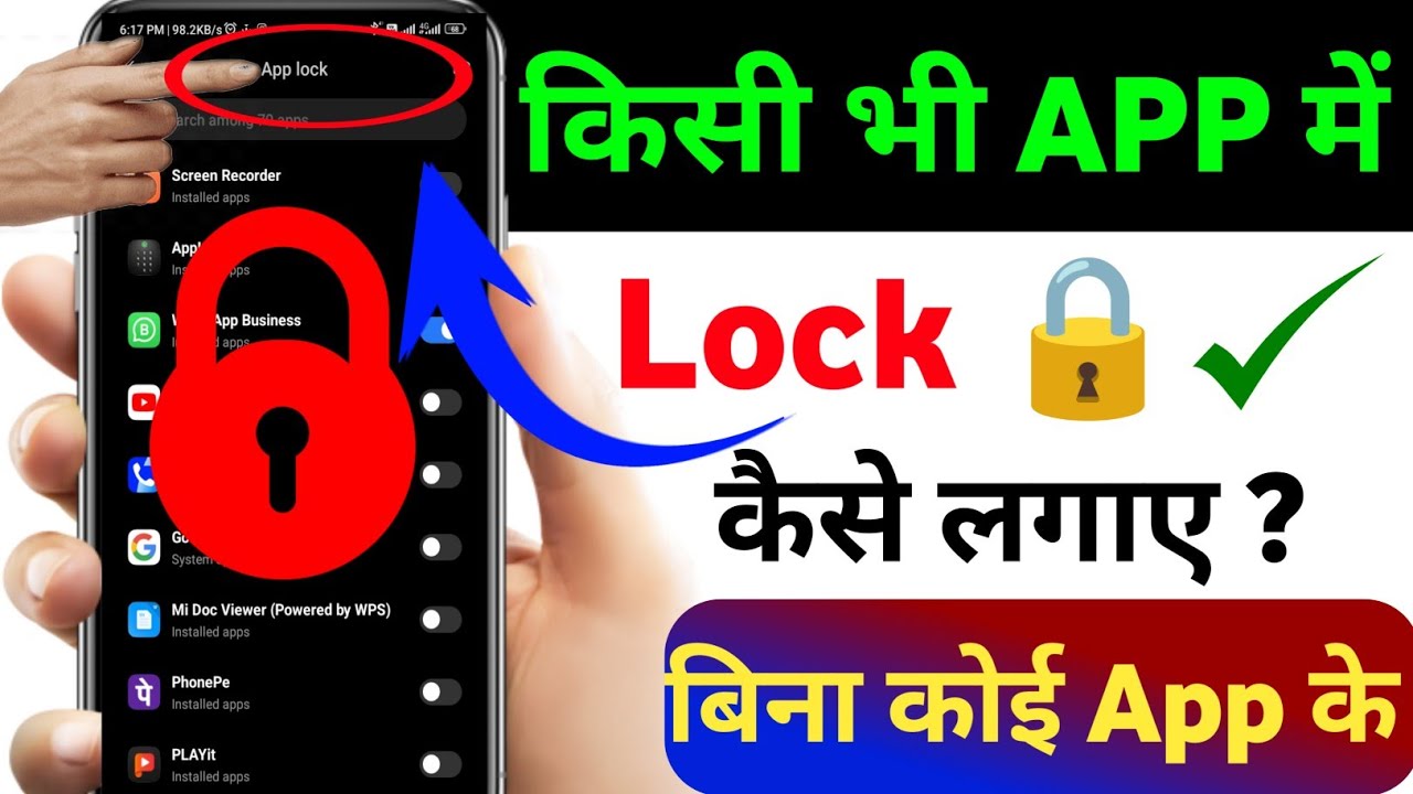 App lock kaise kare | App Me Lock Kaise Lagaye | App Kar Lock Kaise lagaye | Set Password in App |