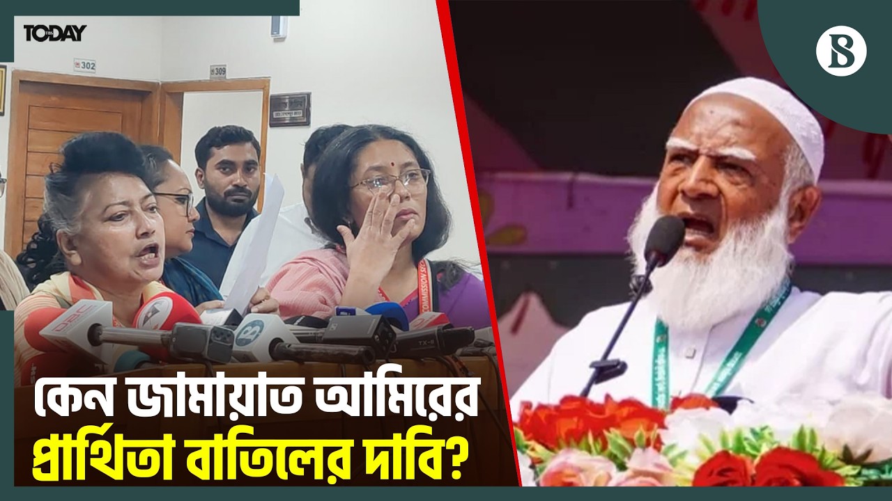 জামায়াত আমির কি সত্যিই নির্বাচনী আচরণ বিধি ভঙ্গ করেছেন? | The Business Standard