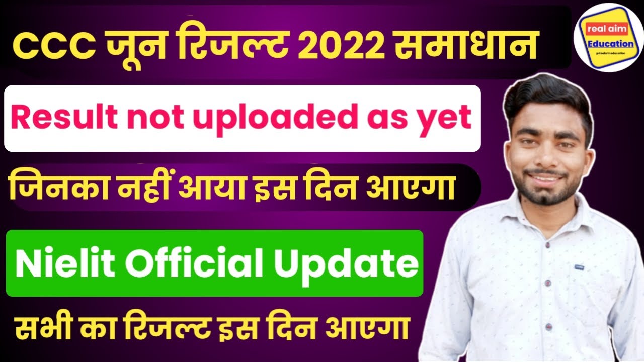 CCC June Result 2022 | ccc result not uploaded as yet problem | ccc may result 2022 kaise dekhen |